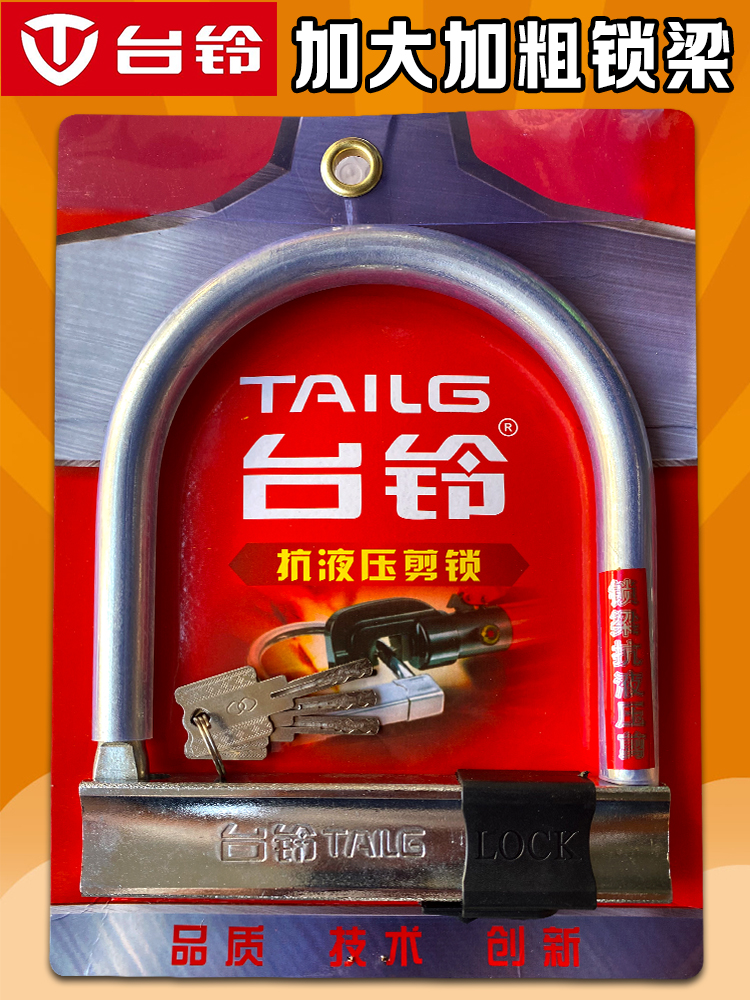 电动车锁台铃防剪防撬