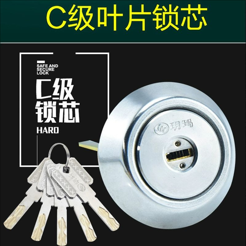 玥玛外装门锁芯家用空转通用型大门木门铁门防盗叶片钥匙老式锁具