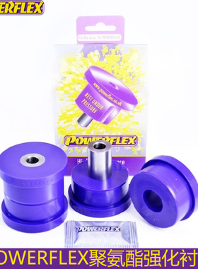 powerflex衬套适配高尔夫5代6代迈腾CC途观PQ35后纵向拉杆衬套