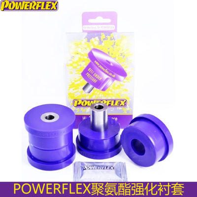 powerflex衬套适配高尔夫5代6代迈腾CC途观PQ35后纵向拉杆衬套