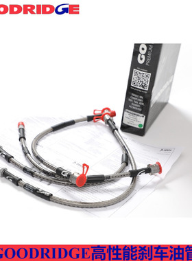 GOODRIDGE刹车油管适配奔驰W204 C63前后刹车钢喉GD油管