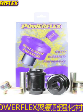 powerflex衬套适配宝马F15F16 X5 X6摆臂弯臂衬套胶套