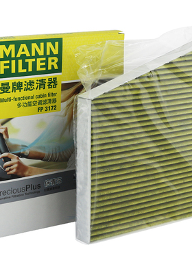 曼牌FP3172倍清芯空调滤芯适用奔驰W211 E级E280 E300 C219 CLS级