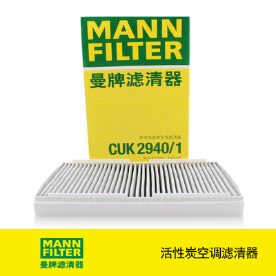 标致凯旋ds空调滤芯