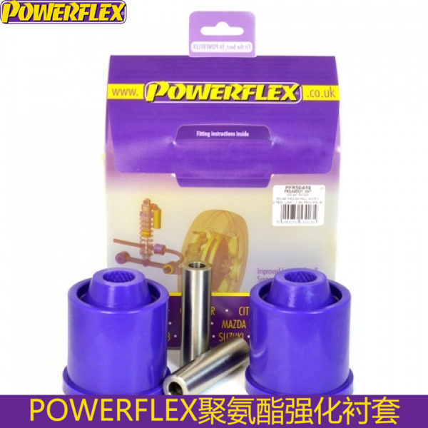 powerflex衬套适配雪铁龙DS5后扭力梁衬套 PFR12-610