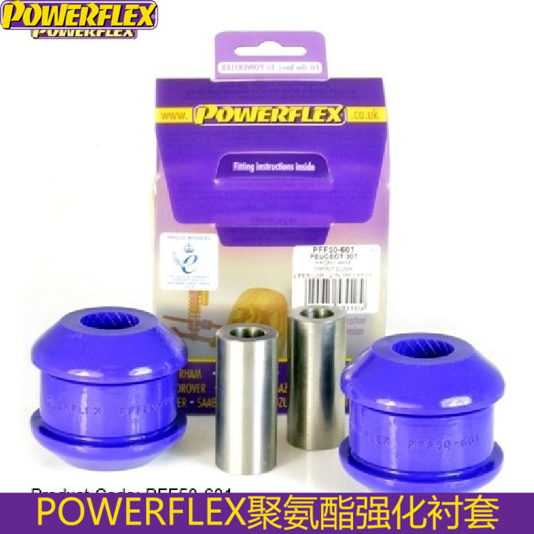 powerflex衬套适配标致307 408 C4L DS5世嘉凯旋DS5L前摆臂前衬套