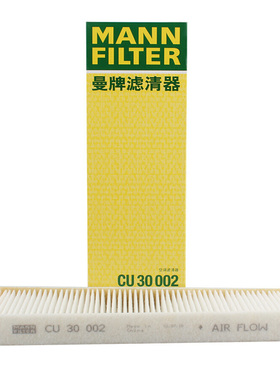 曼牌滤清器CU30002空调滤芯适用奥迪A6 A6L C7 A7外置空调滤芯