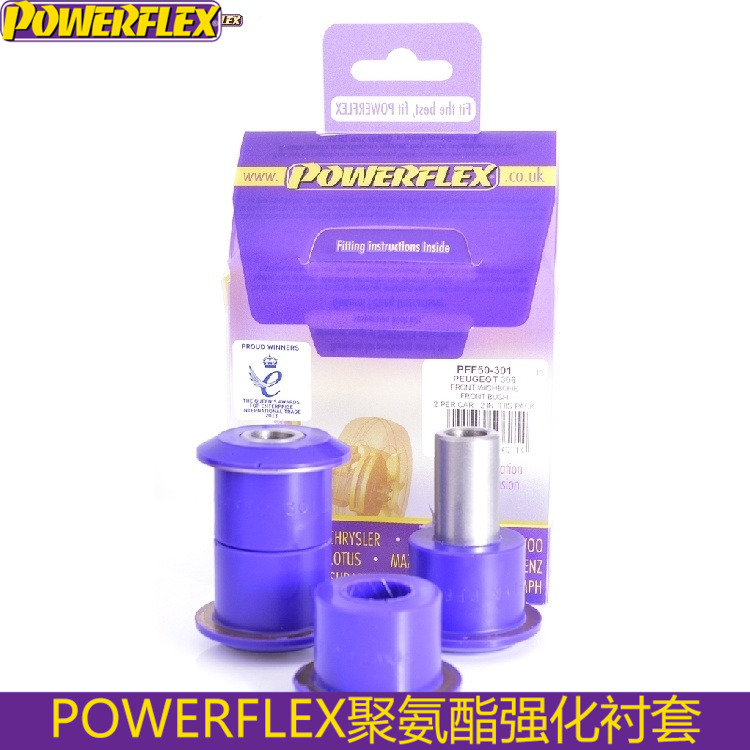 powerflex衬套适配雪铁龙 ZX 毕加索赛纳前下摆臂前衬套PFF50-301
