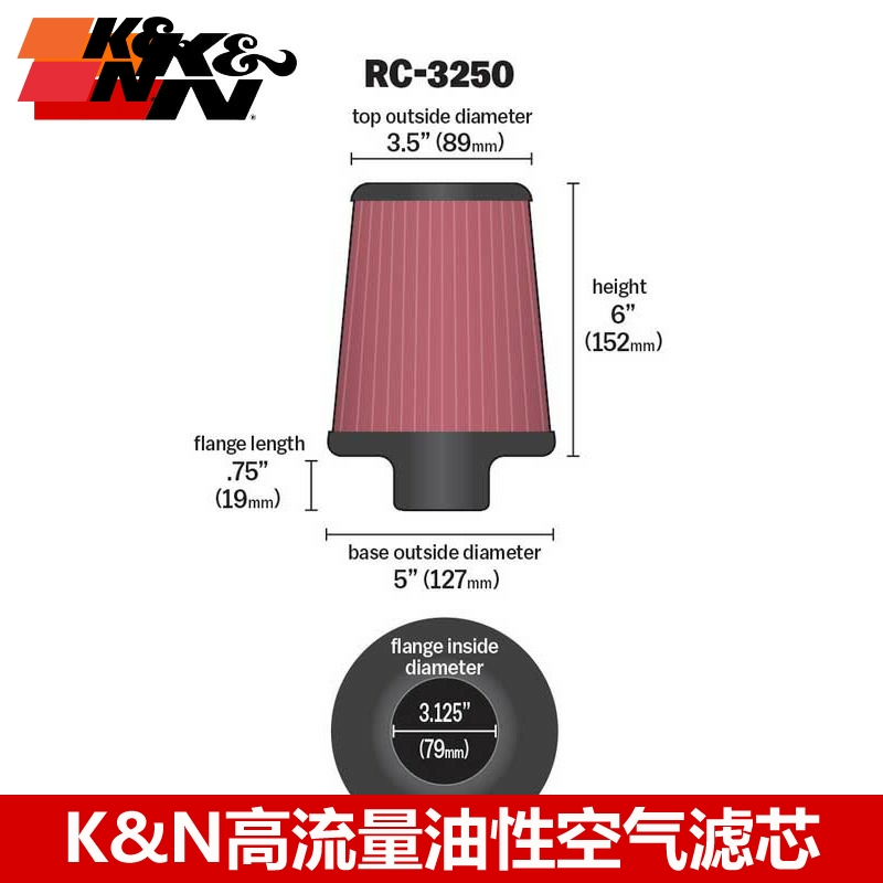 KN冬菇头通用进气冬菇头套件改装冬菇头内径79MM总高171mm冬菇头