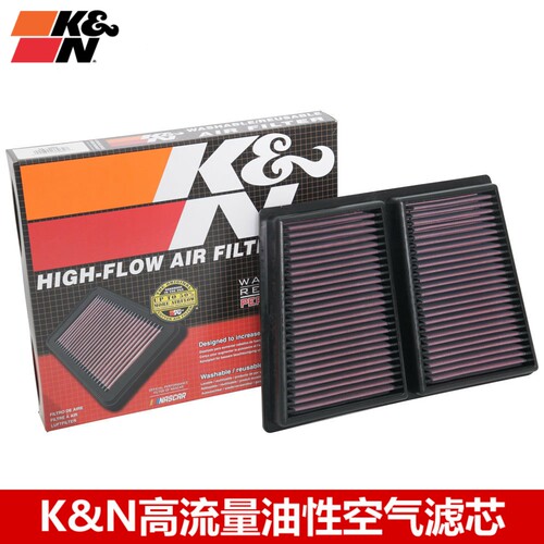KN空滤适配阿尔法罗密欧Giulia Stelvio 2.9T KN高流量空气滤芯