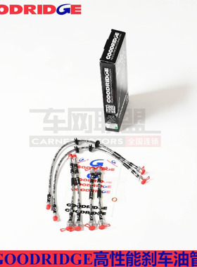goodridge刹车钢喉油管适配宝马E90E92 320 335 M3前后刹车钢喉