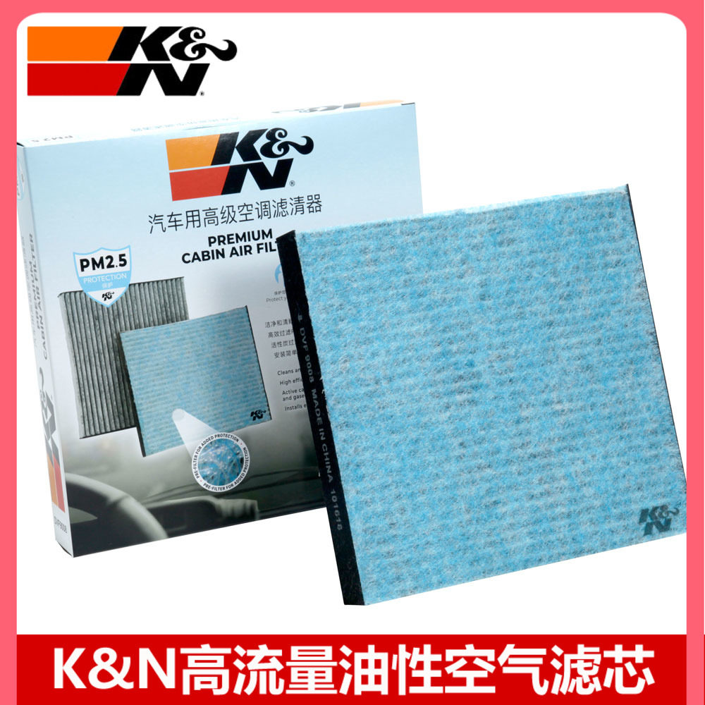 适配奥德赛雅阁思铂睿歌诗图思域艾力绅CRV KN活性炭空调滤芯