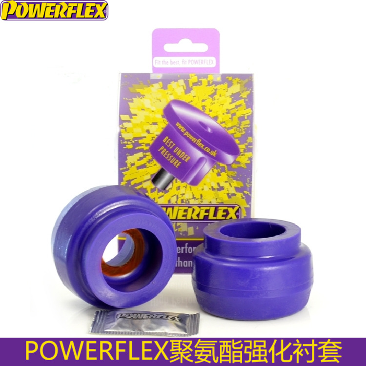powerflex衬套适配高尔夫4宝来朗逸摆臂内前内后后扭力梁避震塔顶
