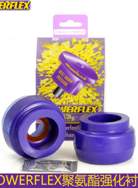 powerflex衬套适配高尔夫4宝来朗逸摆臂内前内后后扭力梁避震塔顶