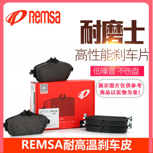 耐磨士适配丰田前刹车片新品热卖