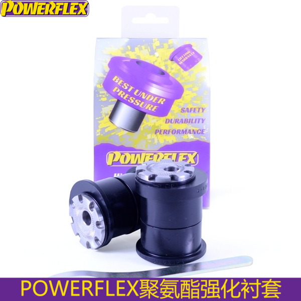 powerflex衬套适配迷你mini F56摆臂衬套