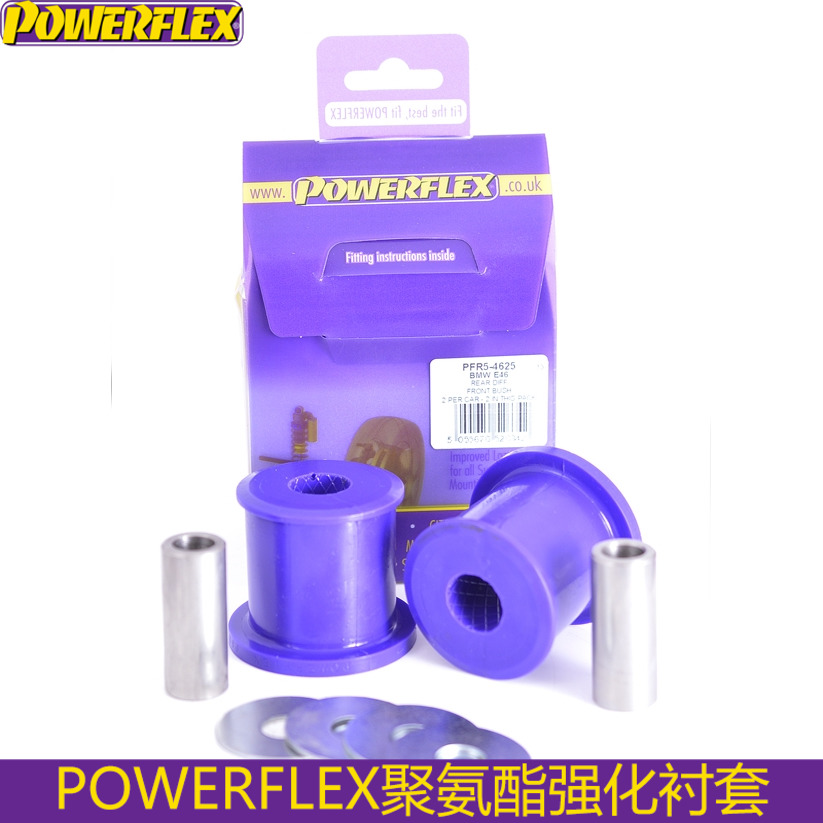 powerflex衬套适配宝马E46后差速器后杯士/后差速器前杯士衬套