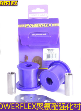 powerflex衬套适配宝马E46后差速器后杯士/后差速器前杯士衬套