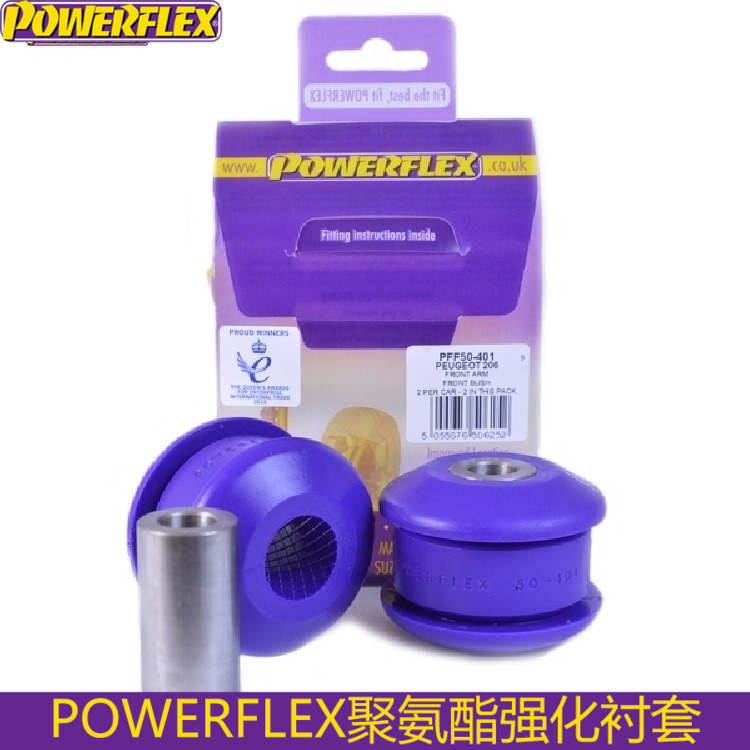 powerflex衬套适配标致206前下摆臂前衬套 PFF50-401-封面