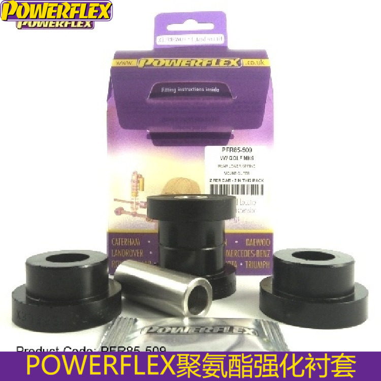 powerflex衬套适配高尔夫5代高尔夫6代迈腾CC途观后下摇臂外衬套