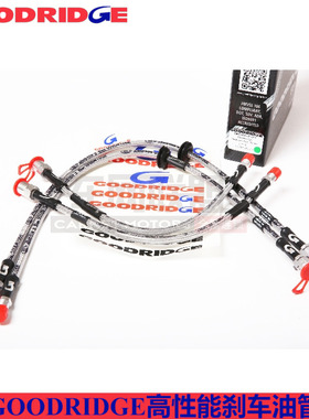 goodridge刹车油管钢喉适配奥迪TT MK3前后刹车油管GD钢喉