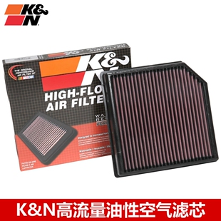 KN空滤适配领克0102 03 03+05 06星越星瑞嘉际XC40高流量空气滤芯