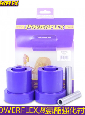 powerflex适配高尔夫7奥迪A3前摆臂后扭力梁引擎支架衬套MQB平台