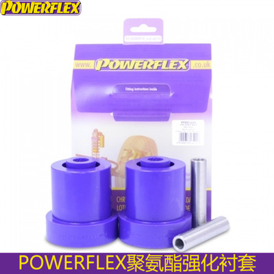 powerflex适配高尔夫7奥迪A3前摆臂后扭力梁引擎支架衬套MQB平台
