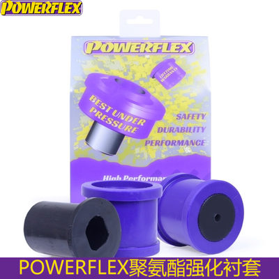 powerflex衬套适配10十代思域十代前下摆臂前衬套后衬套摆臂衬套