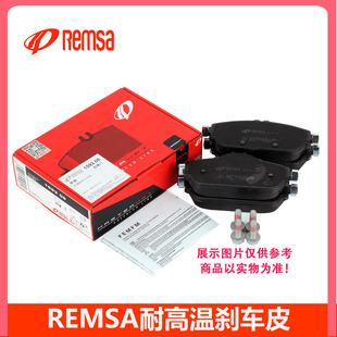 耐磨士REMSA适配AP7600 AP7609刹车皮 名爵TF 小四活塞 前刹车片