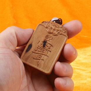 龙虎山直发 天然雷击枣木紫薇袆北斗星君吊坠车挂件平安无事牌