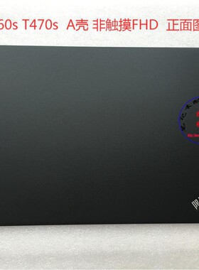 适用Thinkpad T440S T450S T460 S  T470S T470 T480 A壳 后盖