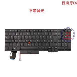 E590 E585 T590 P53S 01YP730 西班牙ES键盘E595 01YP650 E580