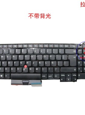 拉丁LAS键盘联想Thinkpad E530 E535 E545 04Y0267 04Y0304