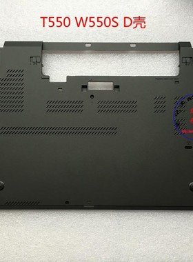 T520 T540P T550 T560 T570 W520 W540 W541 W550S P50S P51S D壳