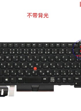 日文JP键盘L480 L490 L380 L390 Yoga S2 4th 01YP510 01YP350