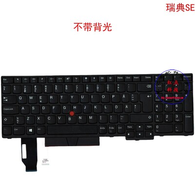 瑞典SE键盘E595 E580 E585 E590 T590 P53S 01YP665 01YP745
