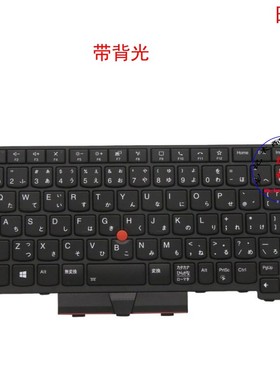 日文JP键盘联想Thinkpad L14 G1 G2 5N20W67822