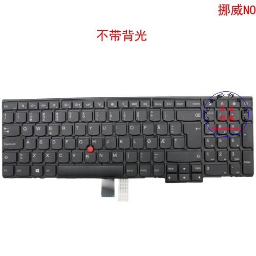 挪威NO键盘联想Thinkpad T540p T550 T560 04Y2368 00PA595