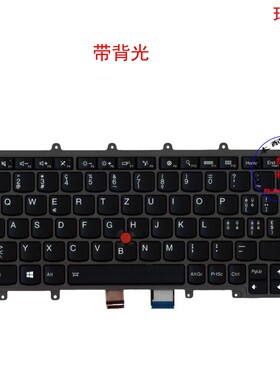 瑞士CH键盘Thinkpad X240 X240s X250 X260 01AV567 04X0242