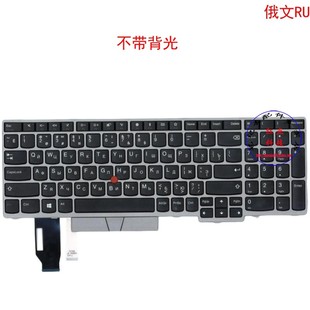 E580 P53S E585 T590 01YN642 E590 俄文RU键盘E595