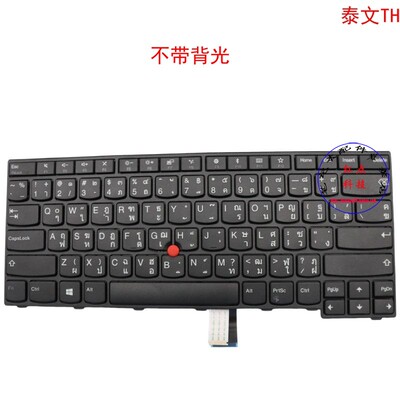 泰文TH键盘Thinkpad E470 c E475 01AX034 01AX074 01AX114