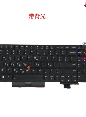 希腊GR键盘联想Thinkpad T570 T580 01ER554 01ER595