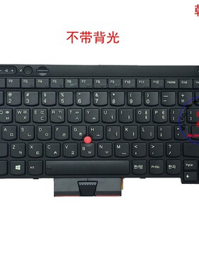韩文KR键盘联想Thinkpad T530 W530 L530 04X1347 04Y0597
