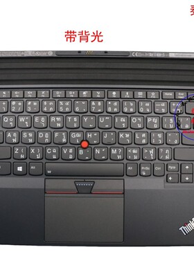 泰文TH键盘联想Thinkpad X1 Tablet 2nd Gen2 2代 01AY135