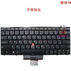 繁体TW键盘Thinkpad E120 E220s E125 E130 E145 04W0941 04W0977