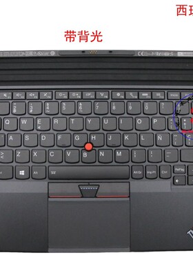 西班牙ES键盘联想Thinkpad X1 Tablet 1st Gen1 01HX760 01AW660