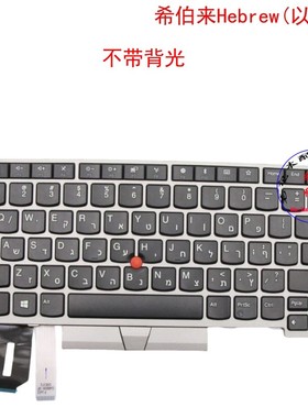 希伯来HB键盘L480 L490 L380 L390 Yoga S2 3rd 4th  01YN394