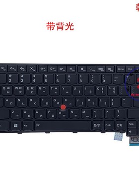 韩文KR键盘联想Thinkpad T460s 01YR120 01YT174