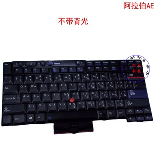 阿拉伯AE键盘联想Thinkpad T400s T410 s T420 s 45N2216 45N2076